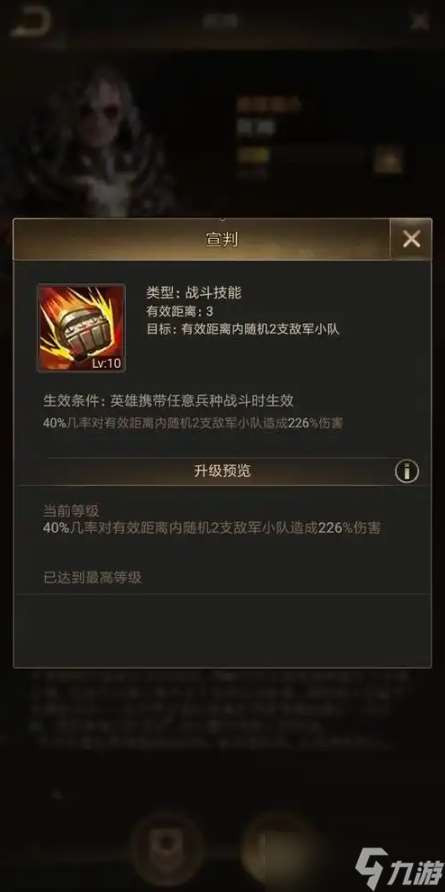 守望黎明英雄怎么分解裝備