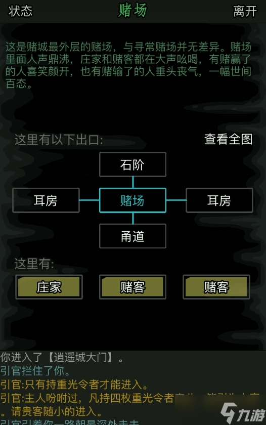 放置江湖36賭場(chǎng)怎么贏