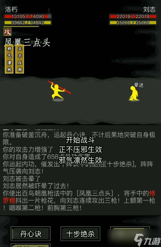 放置江湖36賭場(chǎng)怎么贏