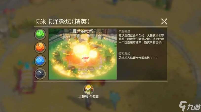 海岛纪元卡米卡泽祭坛通关全攻略