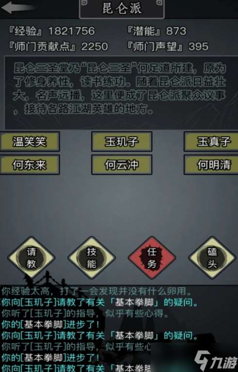 放置江湖攻略開局選擇什么