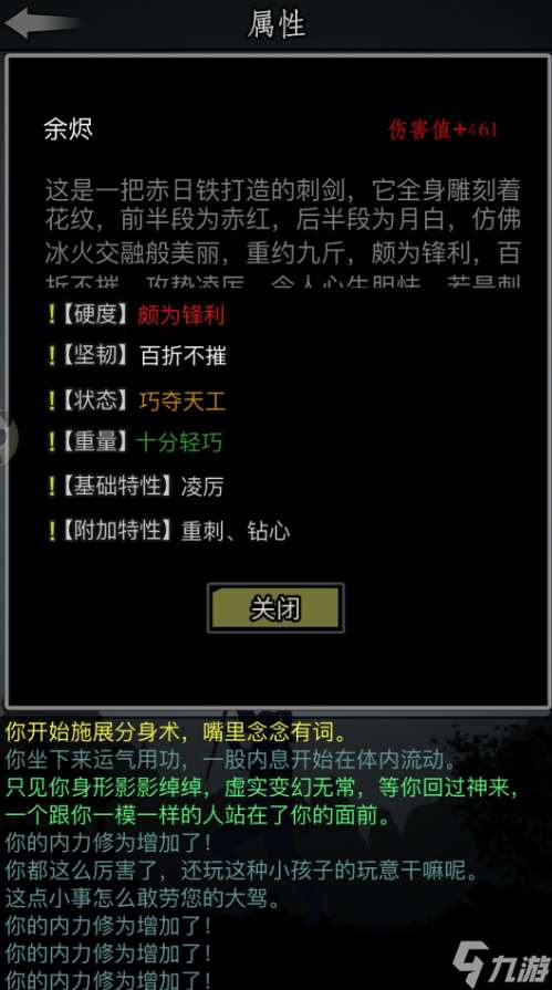 放置江湖攻略開局選擇什么