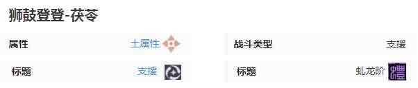 茯苓