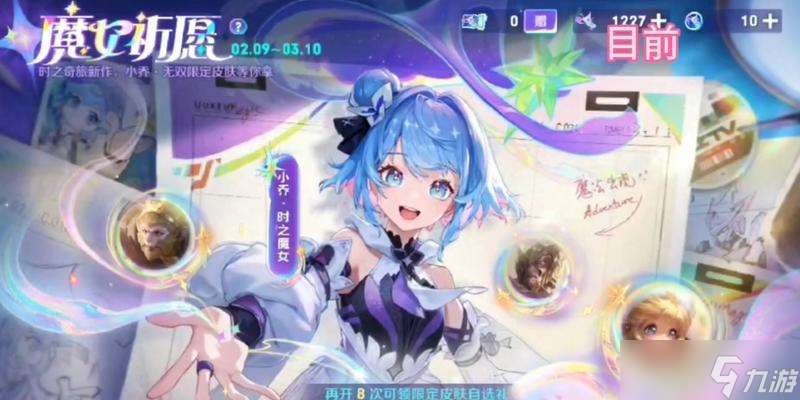 《真三国无双5》游戏中小乔无双连舞修罗五丈原魏侧攻略(掌握技巧)