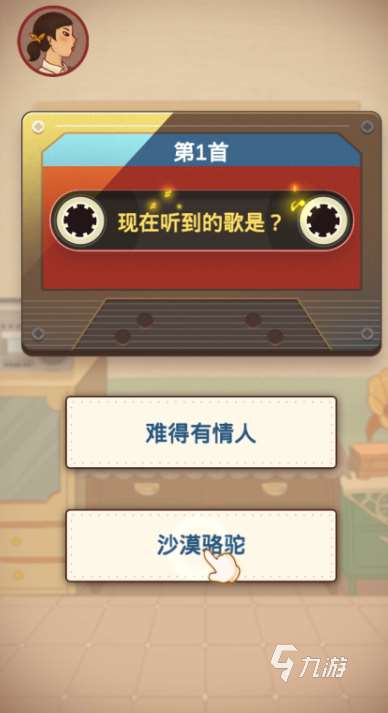 猜歌游戲哪些值得玩2025 高質量的猜歌游戲匯總