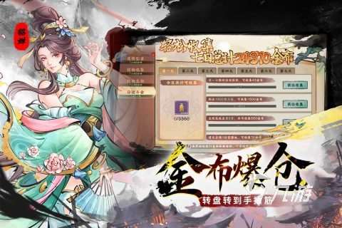 最火的三国手游是哪个 2025热门的三国手游推荐