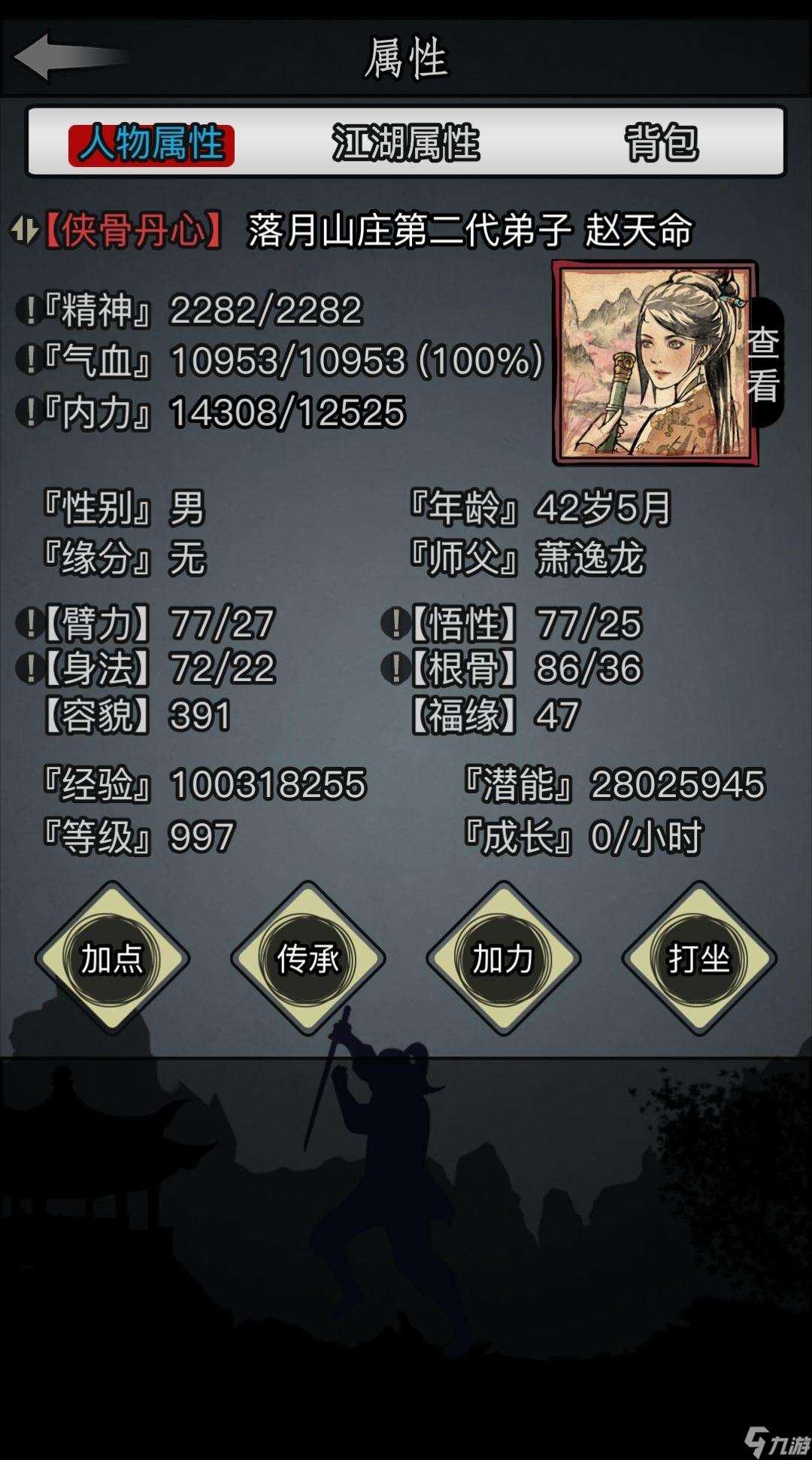 放置江湖2該怎么完成挑戰任務