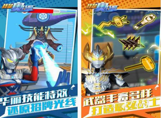 奥特曼手游哪款最好玩 经典的奥特曼手游分享2025