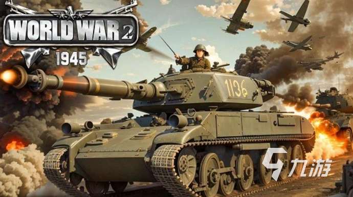二战手游有哪些介绍2025 优质的二战手游大全