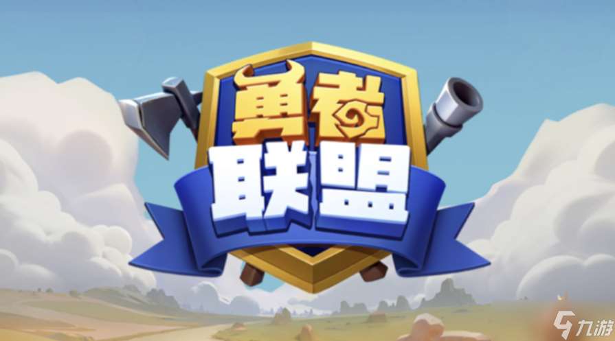 勇者聯盟手游攻略大全，新手入門必看攻略，從0開始輕松玩轉！