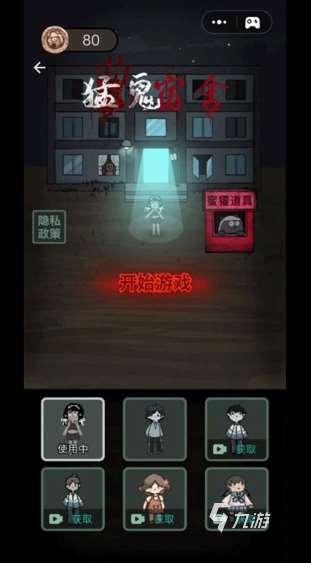 十大招鬼游戲去哪里下載 2025人氣較高的招鬼游戲下載
