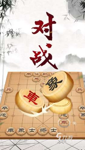 經典的聯網象棋手機版推薦 2025流行的象棋游戲有沒有