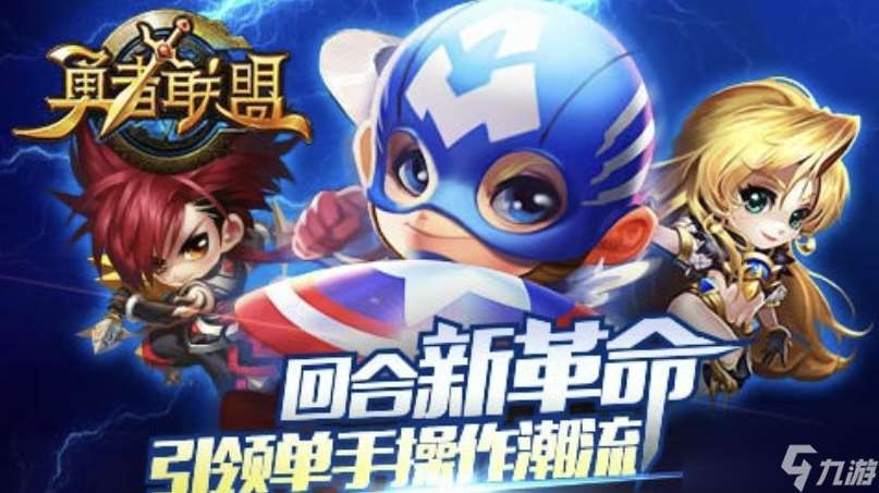 勇者聯盟手游攻略大全，新手入門必看攻略，從0開始輕松玩轉！