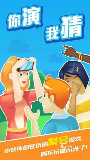 簡單又搞笑的集體游戲推薦 2025趣味的多人游戲盤點