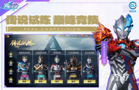 奥特曼手游哪款最好玩 经典的奥特曼手游分享2025