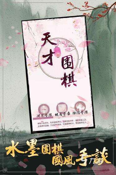 2025五大精品圍棋游戲下載 耐玩的圍棋游戲盤點