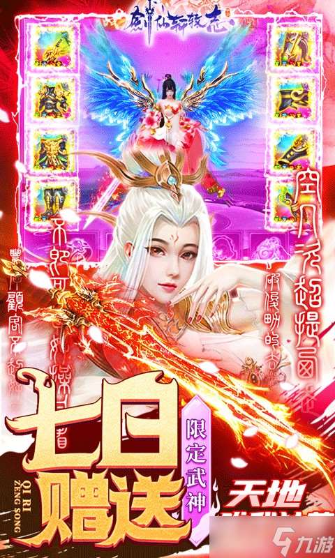 《劍仙軒轅志-0氪領萬充》新手攻略：最高效的搬磚攻略！