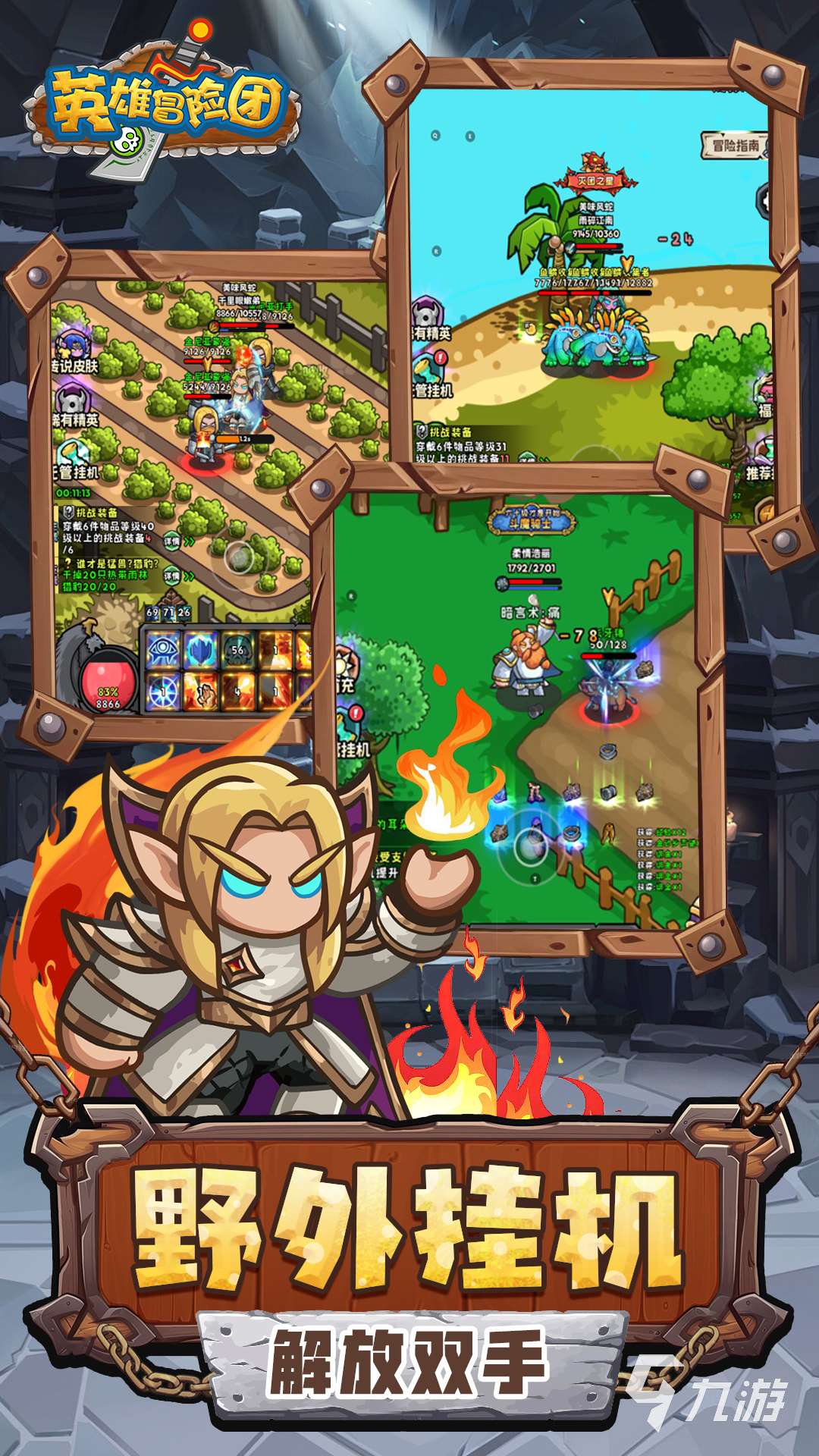 有哪些类似勇者联盟的游戏在哪里 热门的回合游戏盘点2025