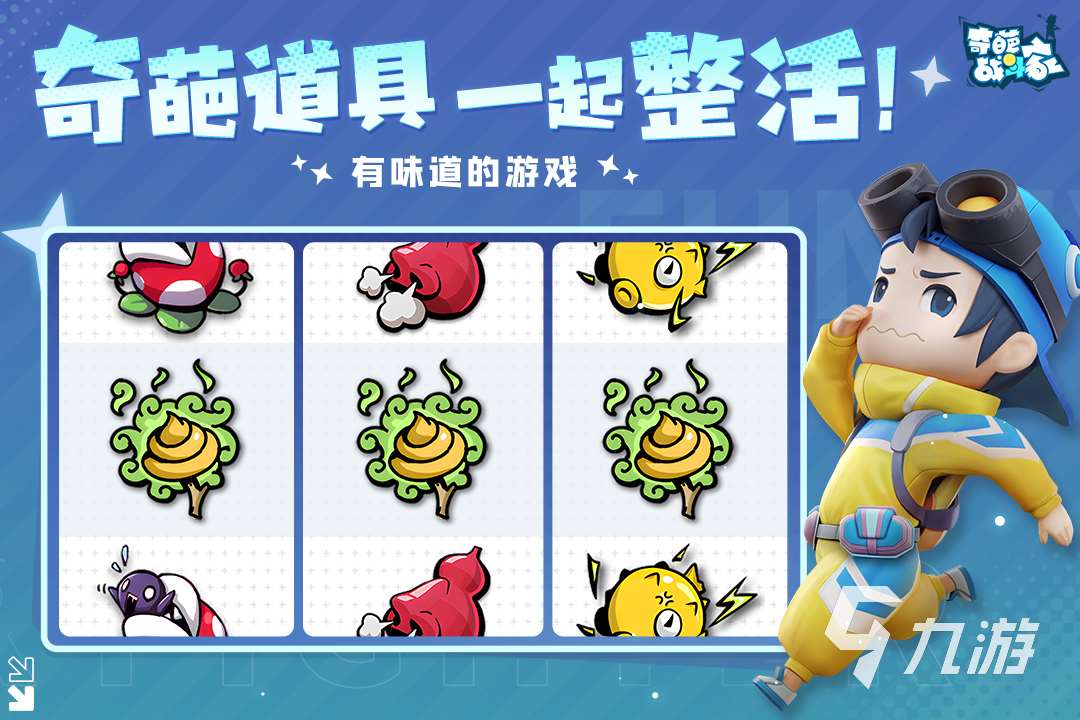 簡單又搞笑的集體游戲推薦 2025趣味的多人游戲盤點