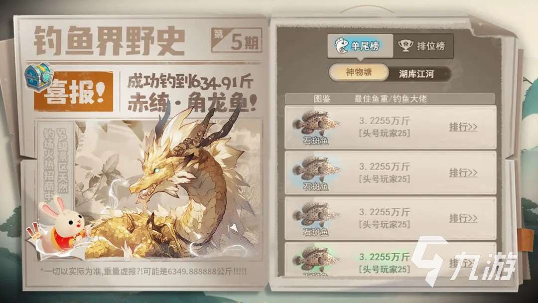 好玩的釣魚游戲大全 趣味的釣魚游戲推薦2025
