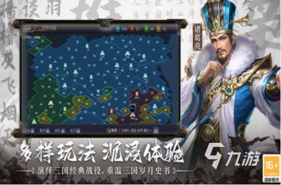 三國游戲大全一覽表 經典的三國游戲排行2025