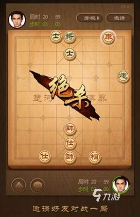 經典的聯網象棋手機版推薦 2025流行的象棋游戲有沒有
