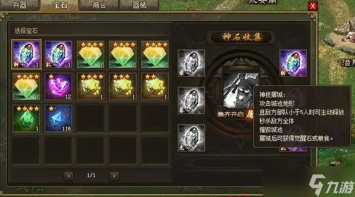 攻城掠地怎么開啟掠奪