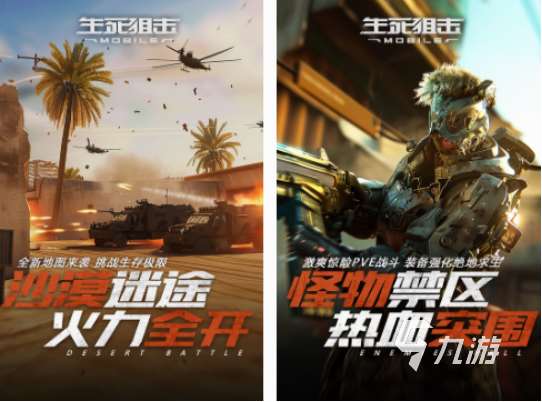 免費的fps手游有哪些 2025必玩的fps手游排行榜