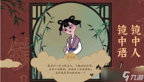 葛玉紅角色概述
