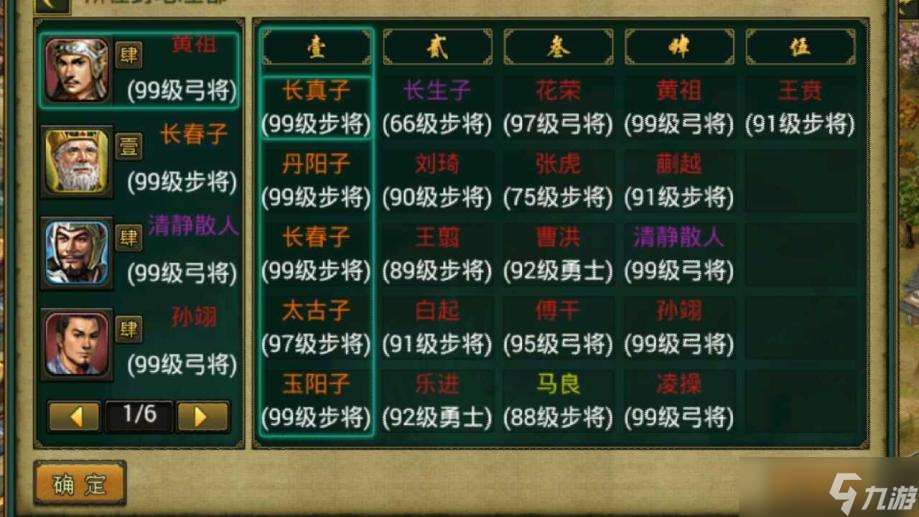帝王三國步兵有啥用