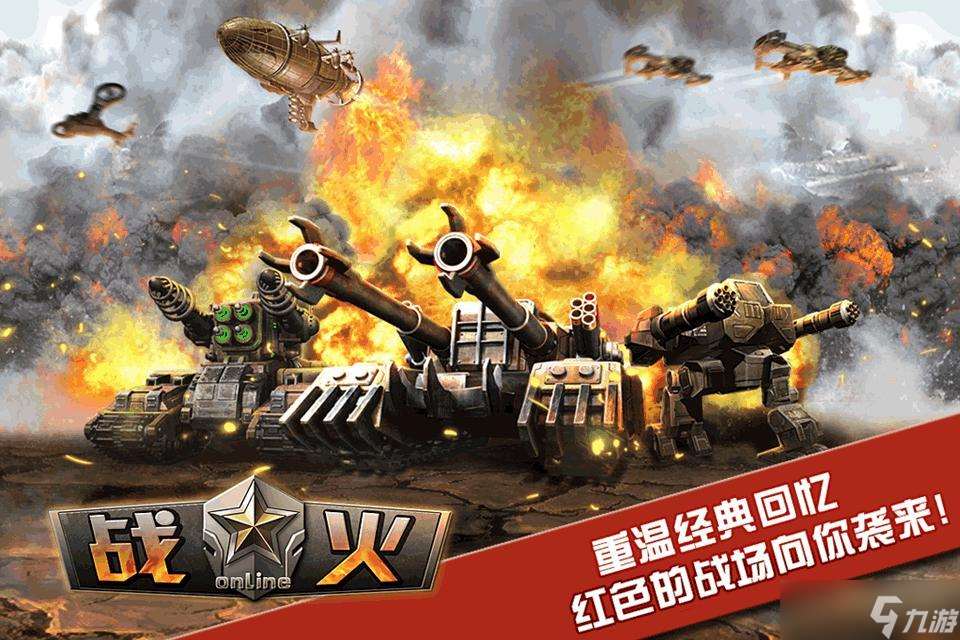 《戰(zhàn)火Online》：新人玩家的最佳角色選擇指南
