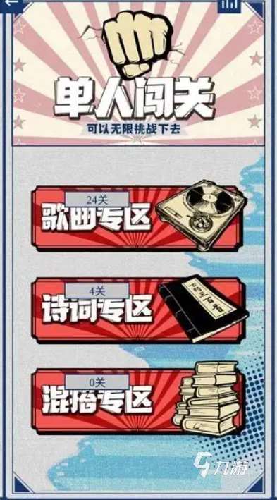 猜歌游戲哪些值得玩2025 高質量的猜歌游戲匯總