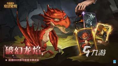 哈利波特小游戲有哪幾個 2025有趣的魔法游戲怎么下載