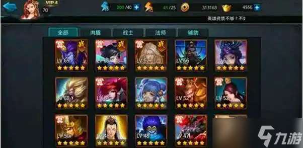 亂斗西游四星最新陣容怎么選