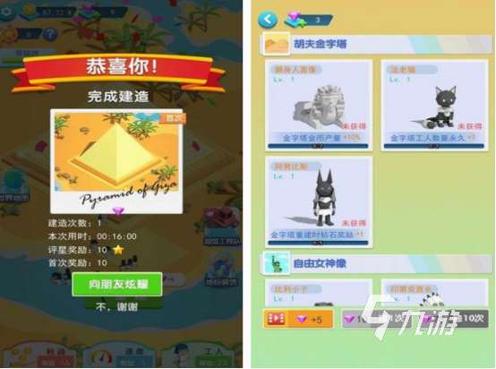 免費的建造游戲有哪些 2025必玩的建造手游分享
