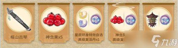 揭秘山海榣山古琴獲取途徑