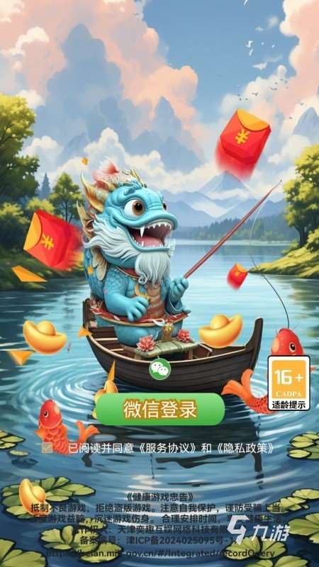 好玩的釣魚游戲大全 趣味的釣魚游戲推薦2025