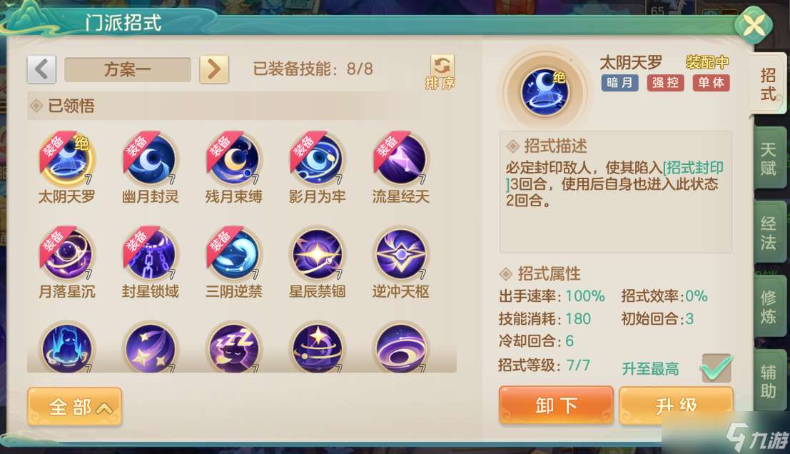 夢想世界暗月陰陽流派全解：掌控月相的命運編織者