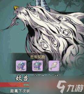 妖魄一念逍遙有何效用