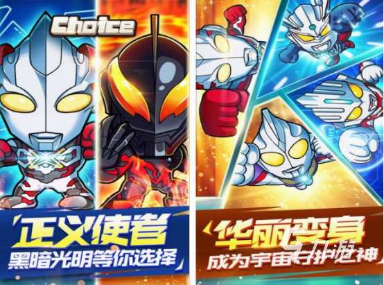 奥特曼手游哪款最好玩 经典的奥特曼手游分享2025