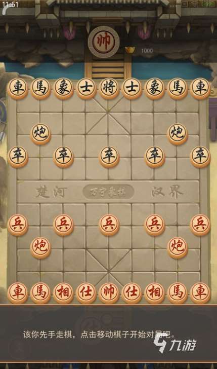 經典的聯網象棋手機版推薦 2025流行的象棋游戲有沒有