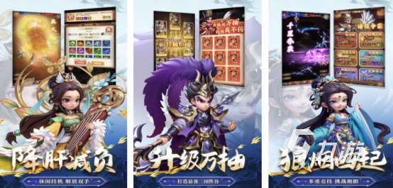 適合長期玩的三國手游有哪些2025高人氣的三國手游下載大全
