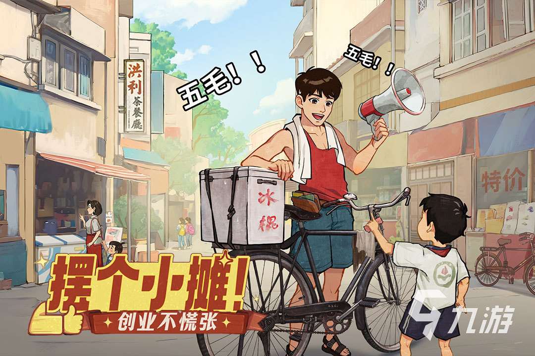 休閑模擬經(jīng)營(yíng)小游戲推薦 2025受歡迎的模擬經(jīng)營(yíng)游戲有哪些