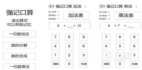流行的數(shù)學小游戲叫什么高人氣的數(shù)學小游戲盤點2025