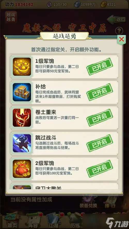 大掌門游坦之什么屬性好
