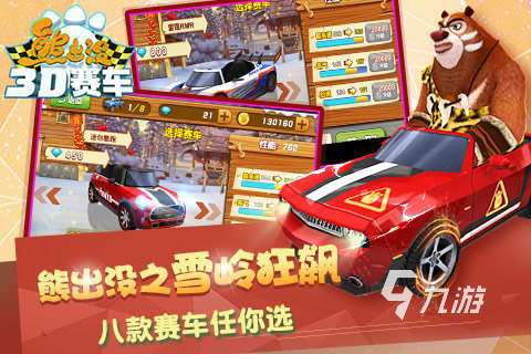 3d动画手游排行前五 2025高人气的3D动画手游有哪些