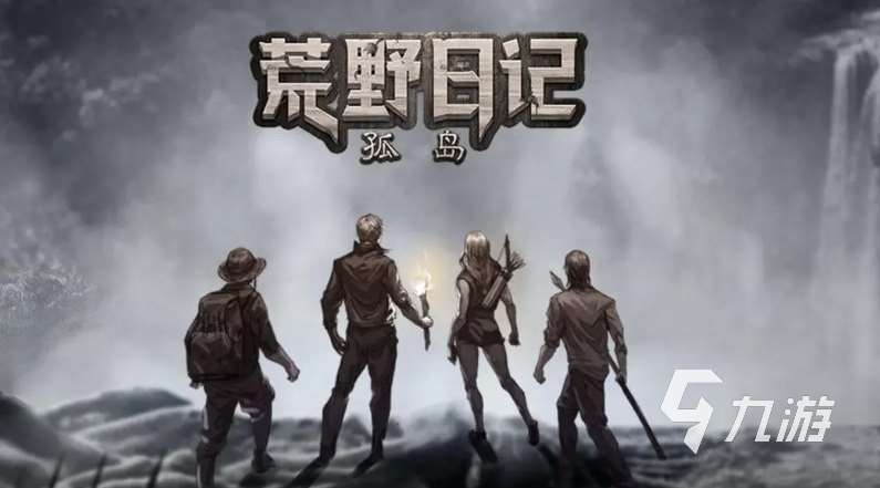 可玩性高的孤島求生游戲是什么 2025不容錯過的孤島求生手游大全