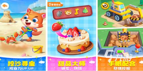 有趣的幼儿游戏有哪些2025流行的幼儿手游下载合集