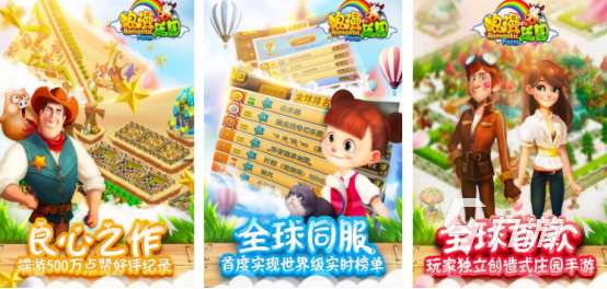 有趣的十大农场庄园类游戏有哪些流行的农场庄园手游下载合集2025