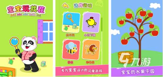 有趣的幼儿游戏有哪些2025流行的幼儿手游下载合集
